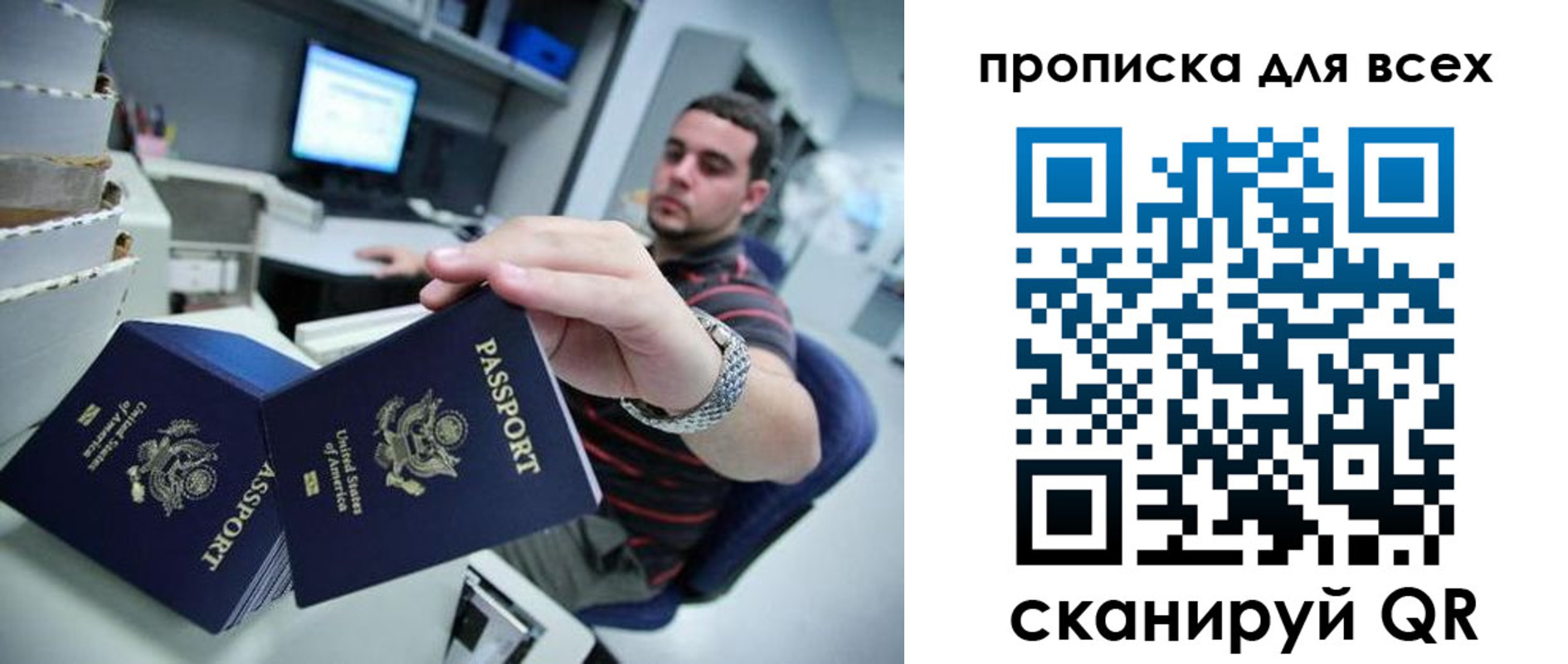 прописка паспорт в Долгопрудном