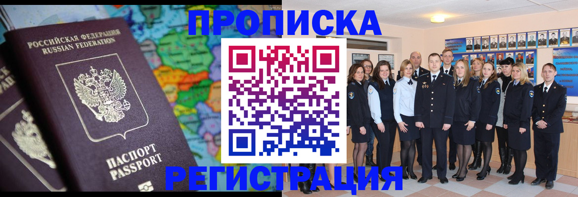 прописка поиск в Долгопрудном