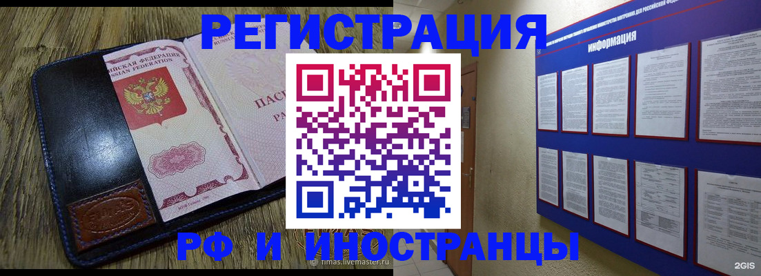 временная регистрация для школы в Долгопрудном