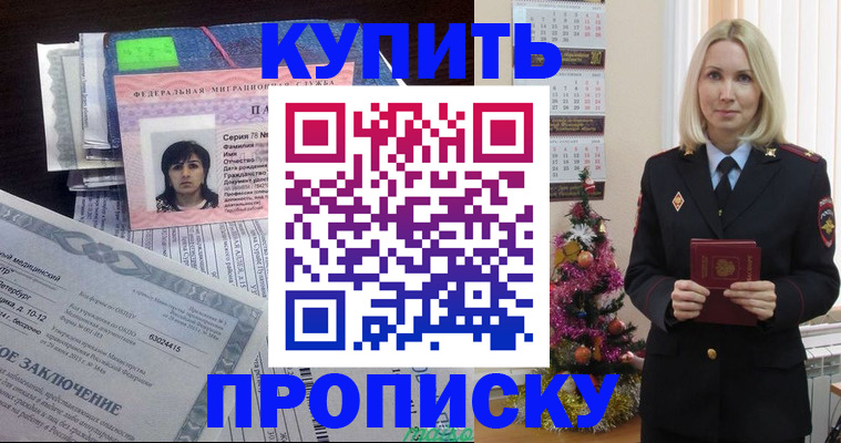 временная регистрация надежно в Долгопрудном