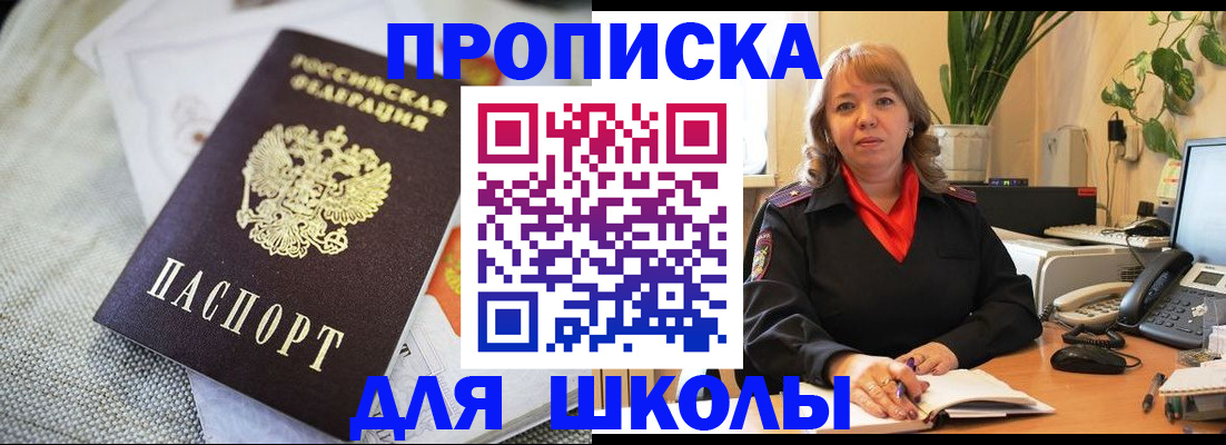 временная регистрация недорого в Долгопрудном