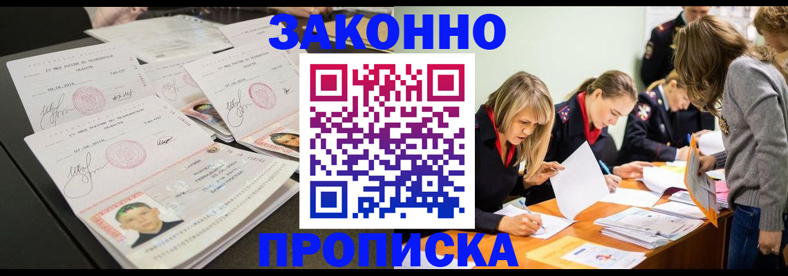 прописка поиск в Долгопрудном