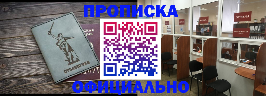 прописка поиск в Долгопрудном